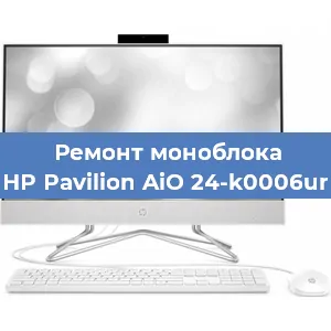 Замена разъема питания на моноблоке HP Pavilion AiO 24-k0006ur в Краснодаре